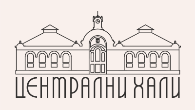 Обновен идеен проект за Централни хали предлага  нови решения за възможното развитие на сградата
