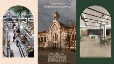 Централни хали отваря врати с ново градско пространство за култура, изкуства и наука