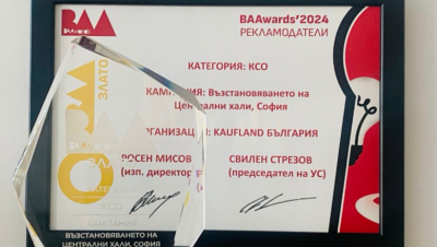 Възстановяването на Централни хали с отличие и от Българската асоциация на рекламодателите