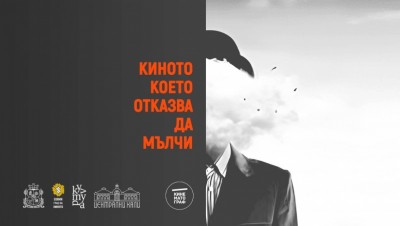 Сцена Централни хали е домакин на Sofia Short Fest