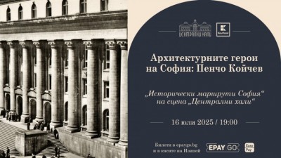 Архитектурните герои на София: Пенчо Койчев