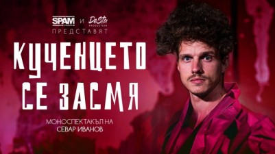 Носителят на „Икар“ Севар Иванов гостува на „Сцена Централни хали“