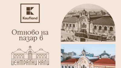 Централни хали отварят врати на 23 май