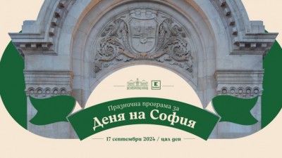 Оригиналната скица на герба на София ще бъде изложена в Централни хали на 17 септември