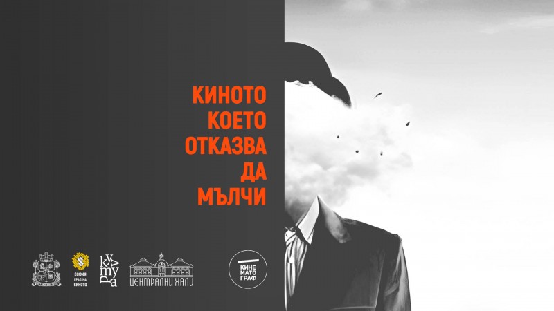 Сцена Централни хали е домакин на Sofia Short Fest