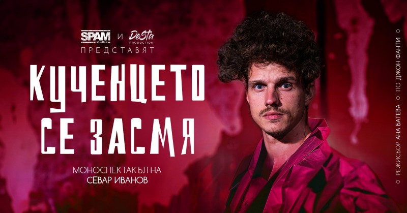 Носителят на „Икар“ Севар Иванов гостува на „Сцена Централни хали“